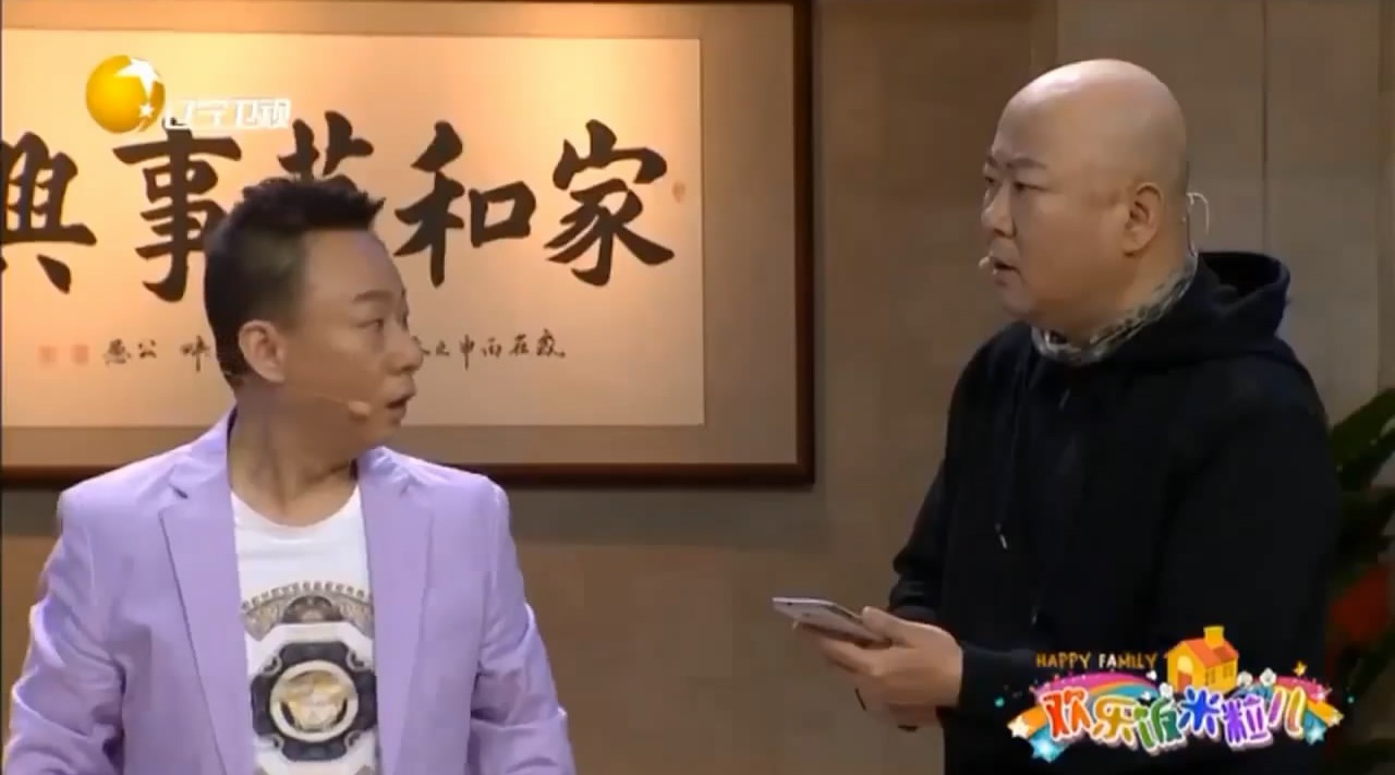 郭冬临,刘涛小品《一定找到你》,爆笑来袭,全场观众笑