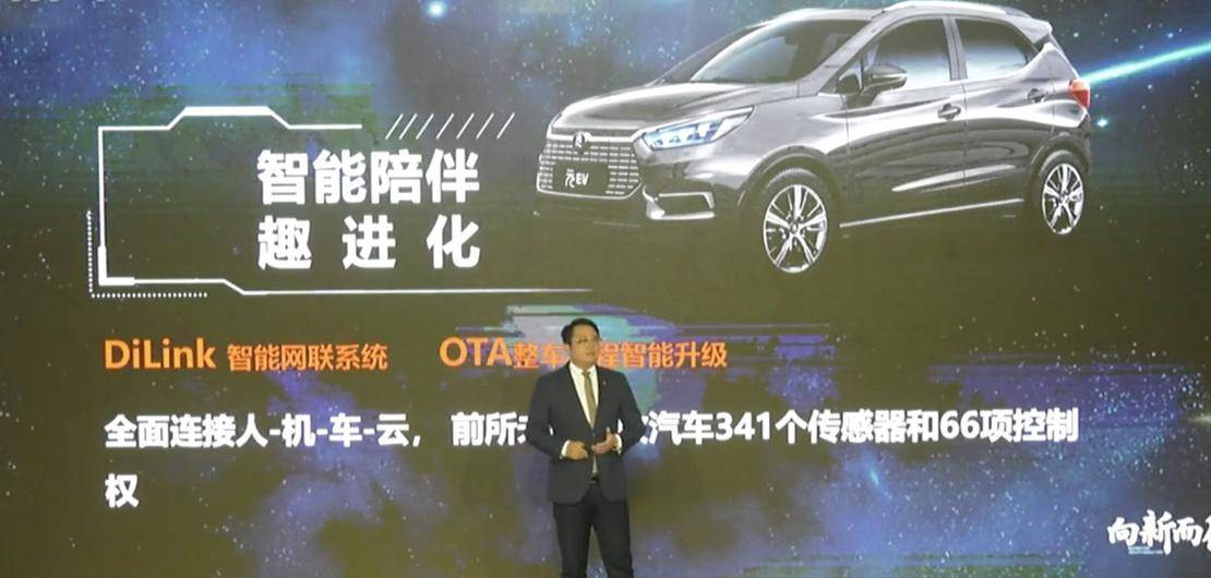 补贴后预售 11-14 万元 比亚迪元 EV535 开启预售