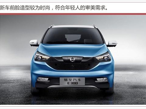 江铃新能源易至E300正式更名EV3 将于三月份上市