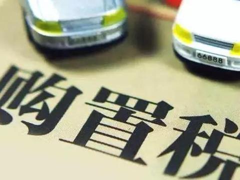 2019年这5件汽车大事关乎你买车、用车