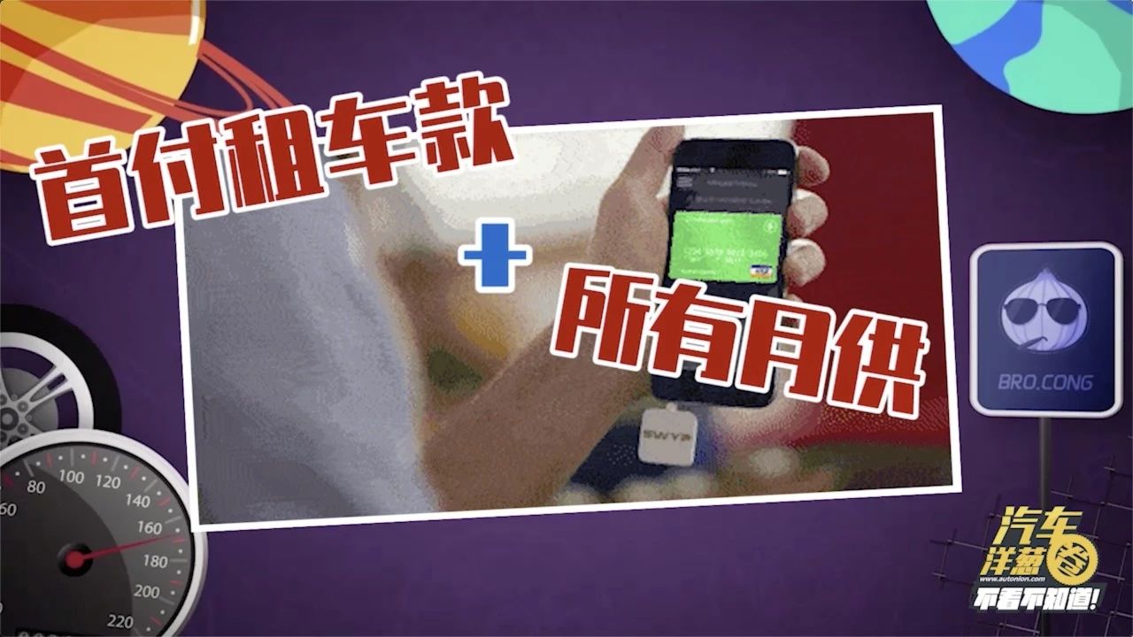 暗访揭黑!1成首付“弹个车”靠谱吗?真相让人大呼真XX坑!