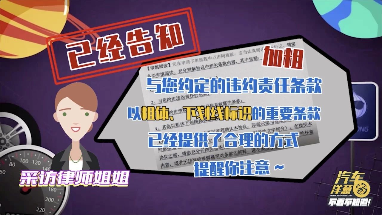 暗访揭黑!1成首付“弹个车”靠谱吗?真相让人大呼真XX坑!