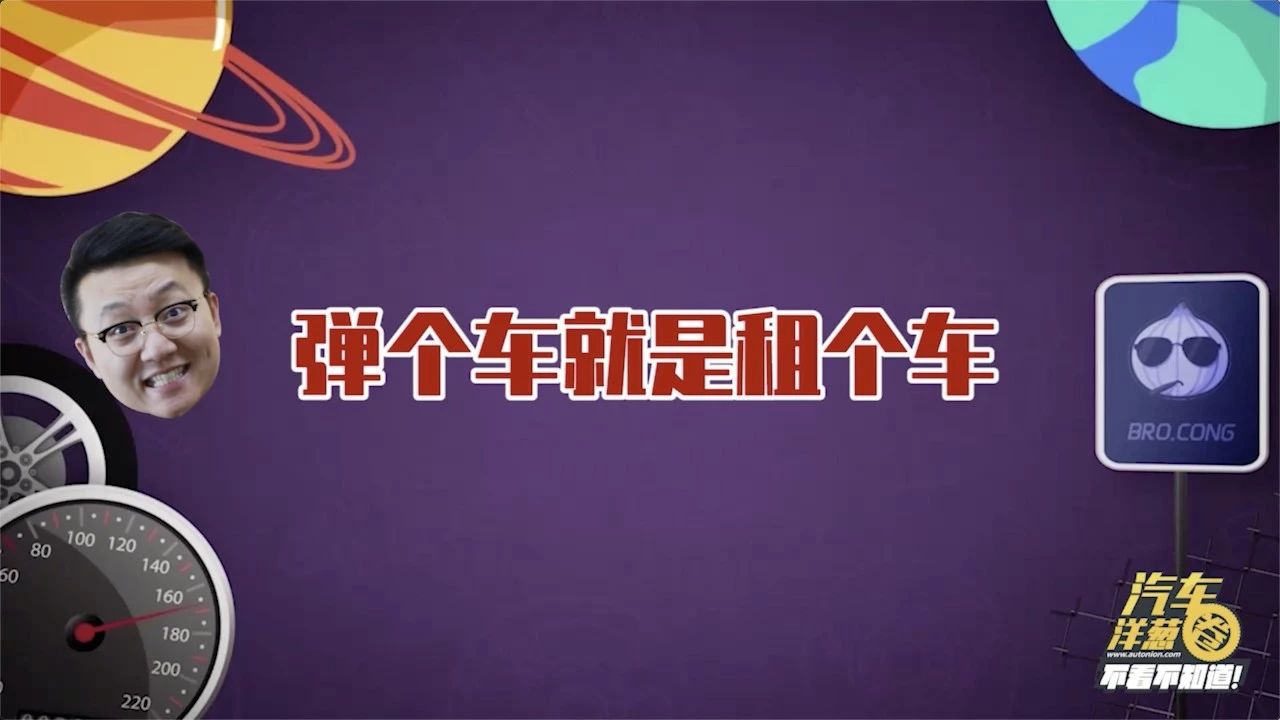 暗访揭黑！1成首付“弹个车”靠谱吗？真相让人大呼真XX坑！