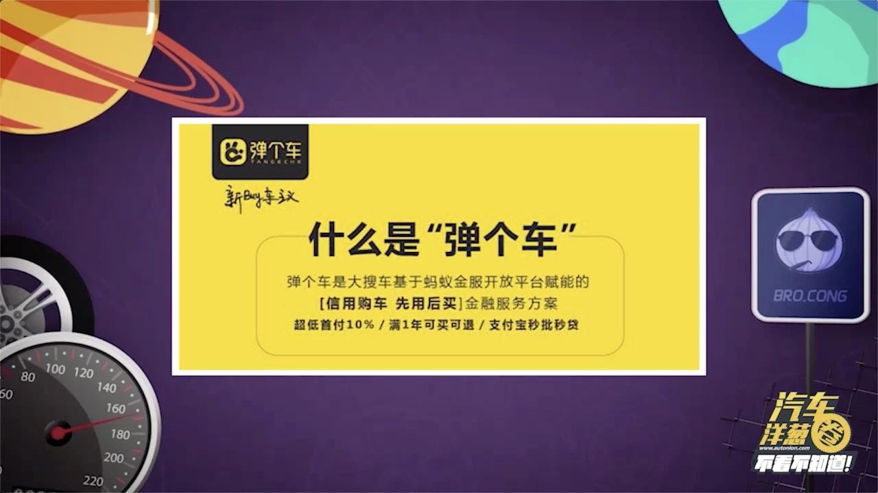 暗访揭黑！1成首付“弹个车”靠谱吗？真相让人大呼真XX坑！