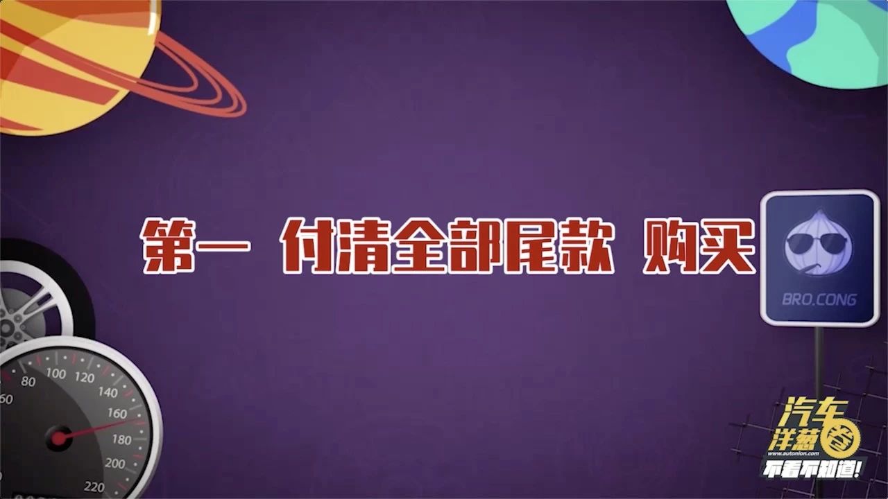 暗访揭黑！1成首付“弹个车”靠谱吗？真相让人大呼真XX坑！