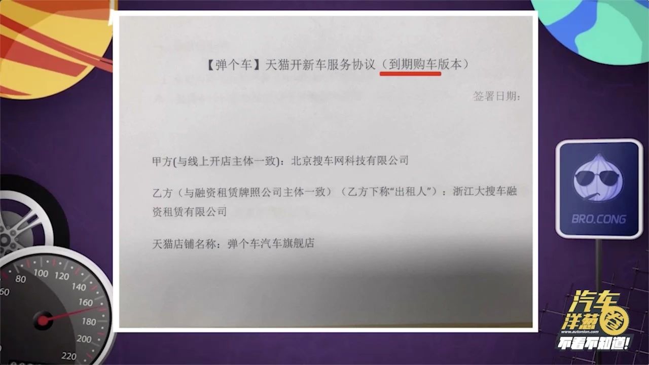 暗访揭黑！1成首付“弹个车”靠谱吗？真相让人大呼真XX坑！