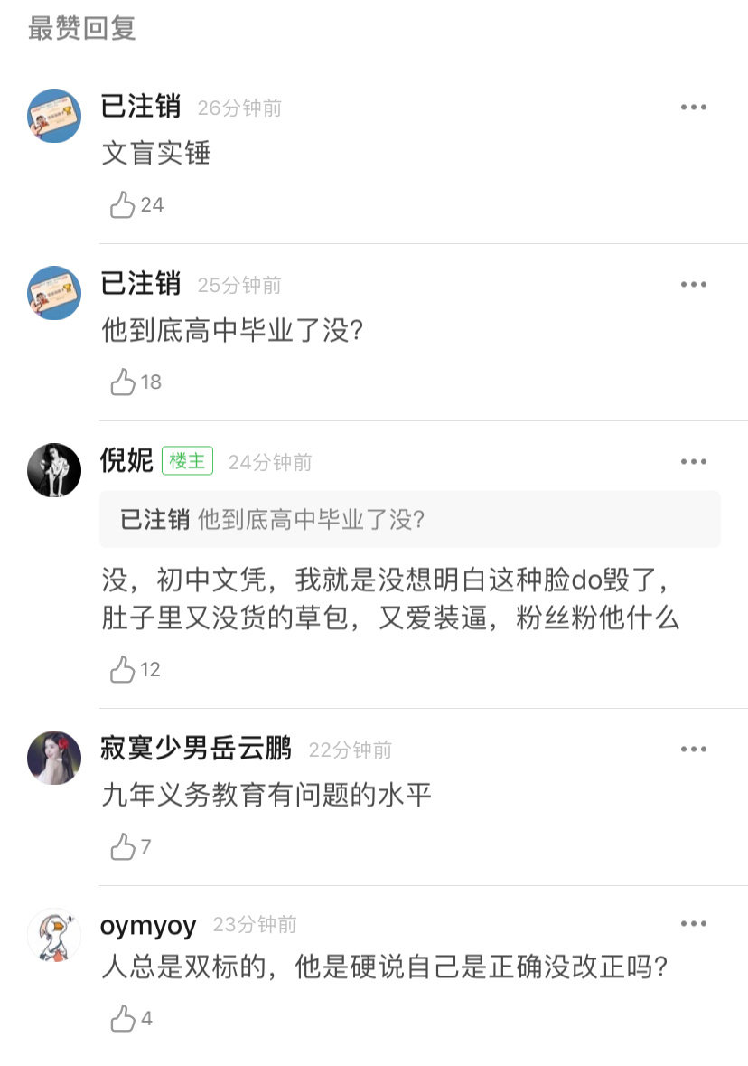 蔡徐坤ins写错了两次英文,一次语法错误一次拼