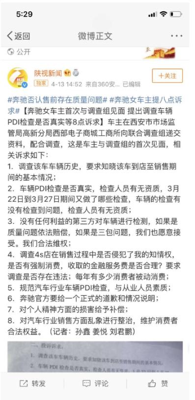 关于66万奔驰漏油事件,相关信息都在这里!