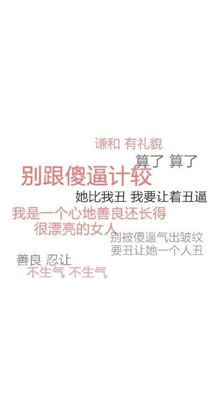 佛系九连壁纸ok I M Fine Thank You 壁纸 新浪新闻