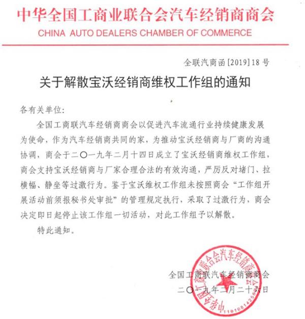 不满新股东神州招商方案，宝沃经销商激烈维权要求退网补偿