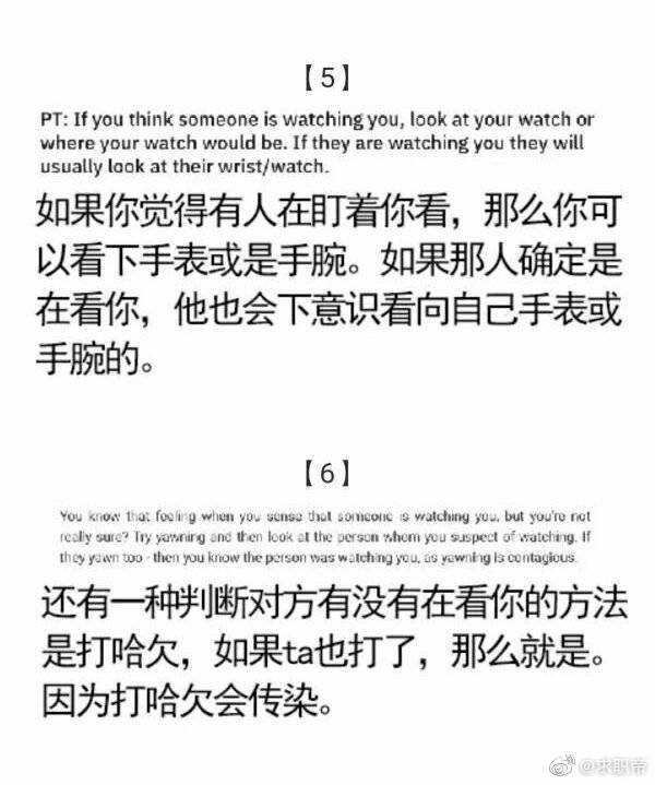 🚀二肖二码10o℅准🚀（12则心理学小知识，理解他人，了解自我，学习！@微博职场）