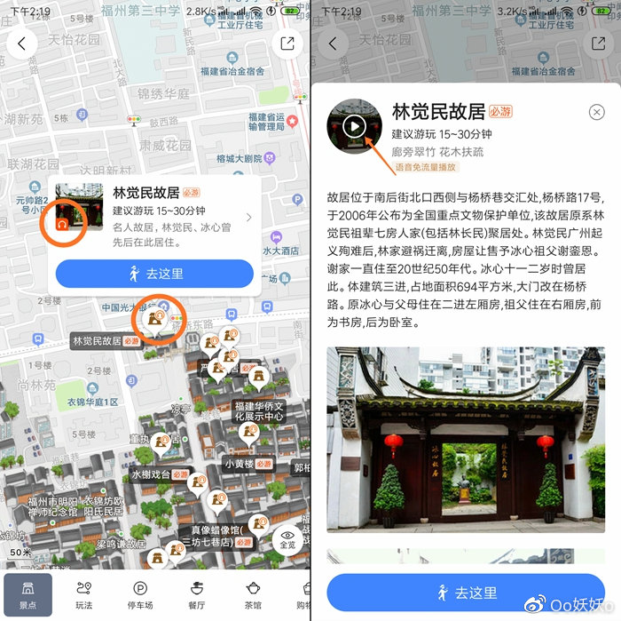 最文化之旅，带你品尝来自福州三坊七巷的“味道”