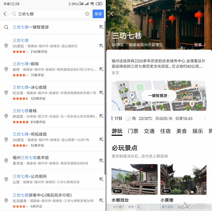 最文化之旅，带你品尝来自福州三坊七巷的“味道”