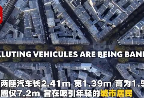 雪铁龙推迷你电动汽车：14岁可驾驶还不要牌照