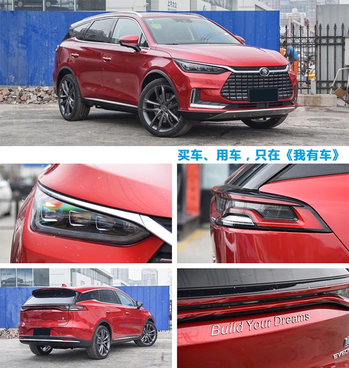 比亚迪唐EV600本月上市,扭矩660加速4.4秒,续航超过500公里