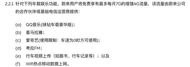 任何在流量上做手脚的“车联网”，都是耍流氓