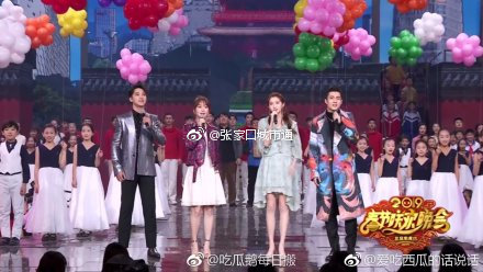 北京台春晚 关晓彤、杨紫、许魏洲、韩东君四