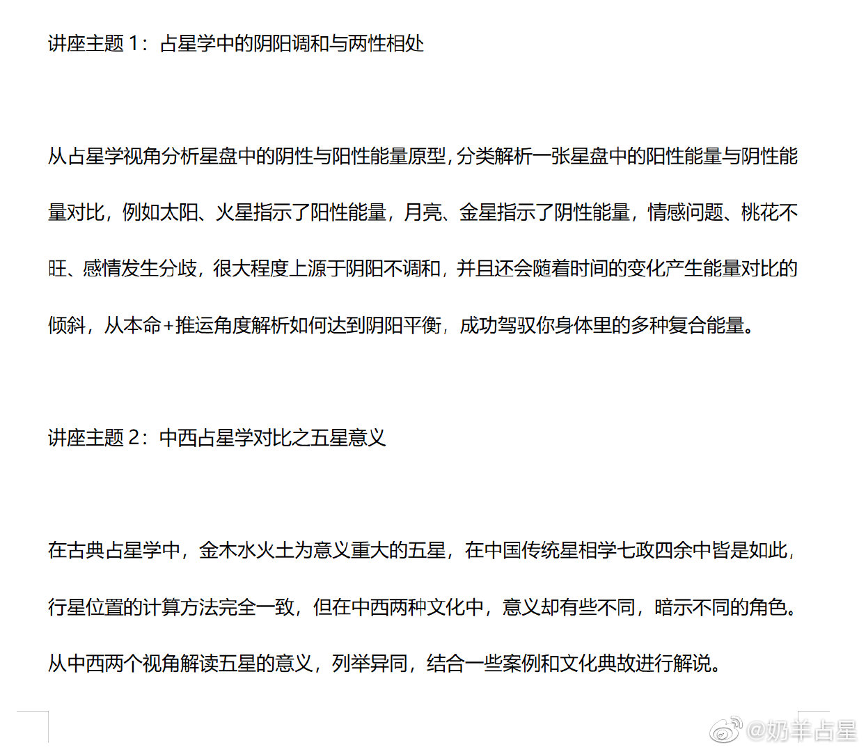 前段时间还在回味去年在芝加哥举办的占星爱好者的盛典——全球占星大