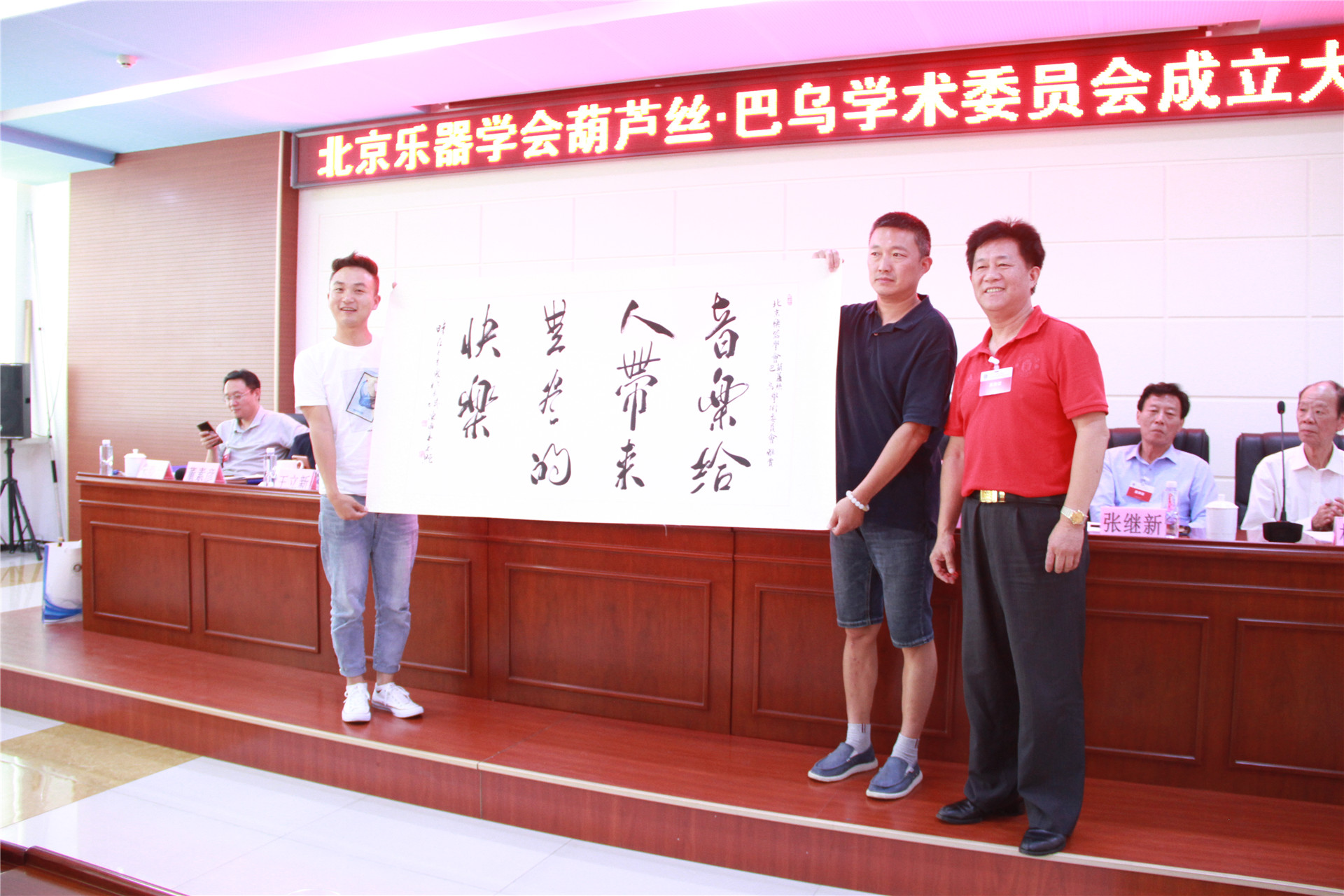 北京乐器学会葫芦丝·巴乌学术委员会成立大会在京召开