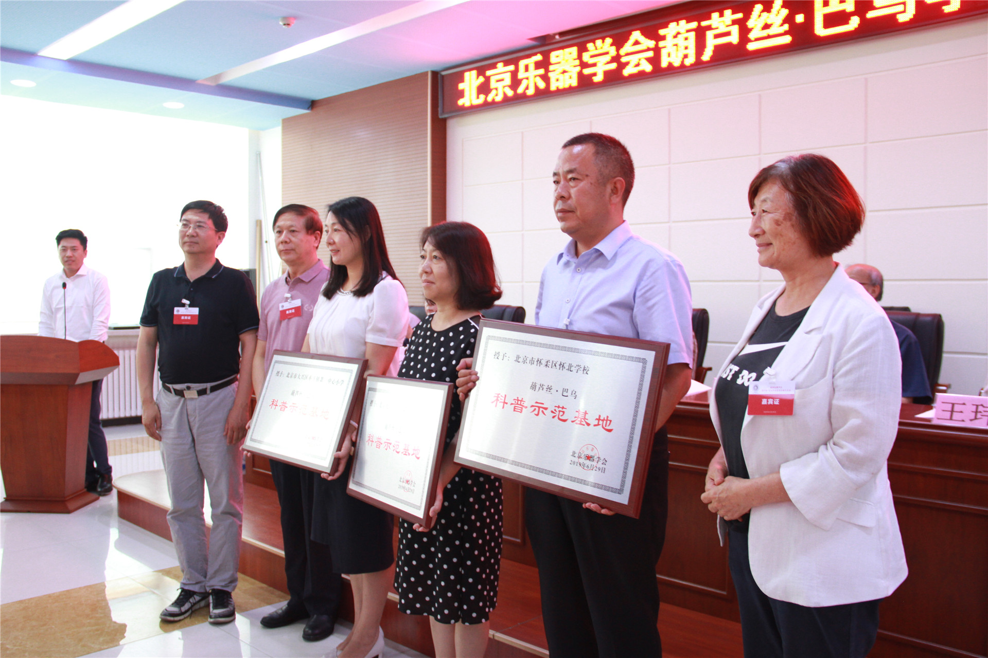 北京乐器学会葫芦丝·巴乌学术委员会成立大会在京召开