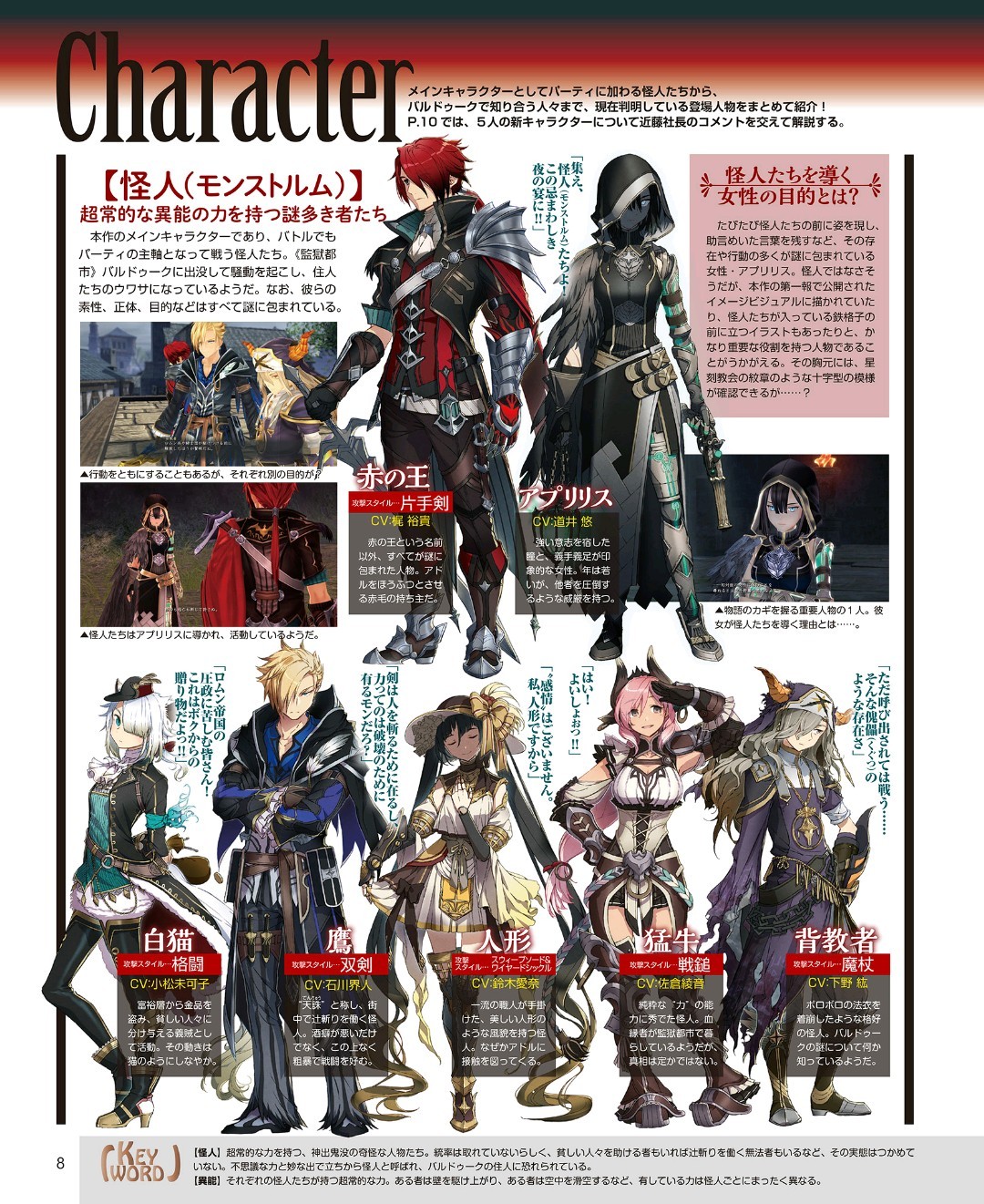 本周电击ps新刊 伊苏9 清晰杂志截图 伊苏9 电击 截图 新浪新闻