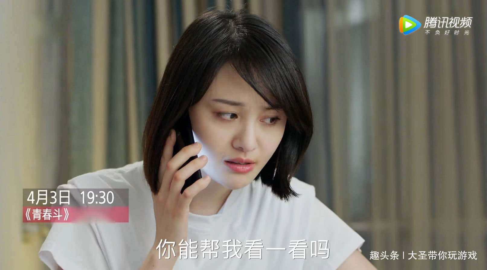 青春斗:向真在关山面前这一改变，可惜赵聪庄毅从来没见识过