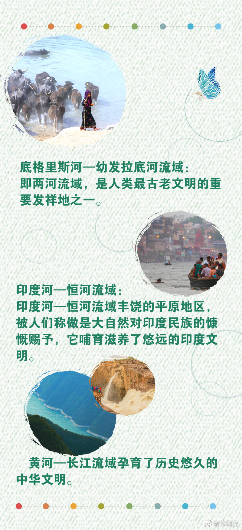 从习主席讲话中,领略多元文化之韵味 从习主席讲话中,领略多元文化之韵味