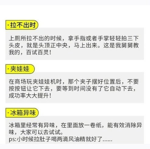 史上最全生活小常识,旅途中用得上!_旅途_常识_生活_新浪新闻_