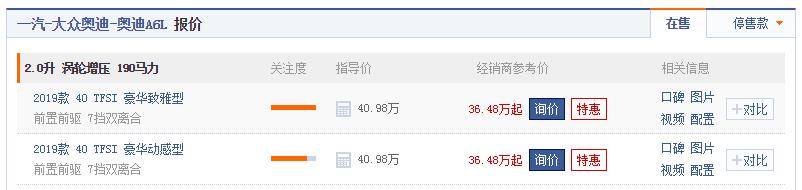 奥迪A6L北京地区优惠4.5万 入门已不足37万 标配了啥 入手划算吗