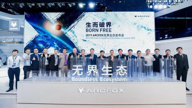 以“无界生态”战略破局品牌向上 ARCFOX拉开北汽新能源向上序幕