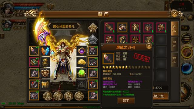 传世私服代刷元宝