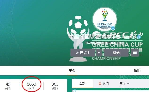 中国杯赛程公布!男足太勇敢,上届被灌6球,这届