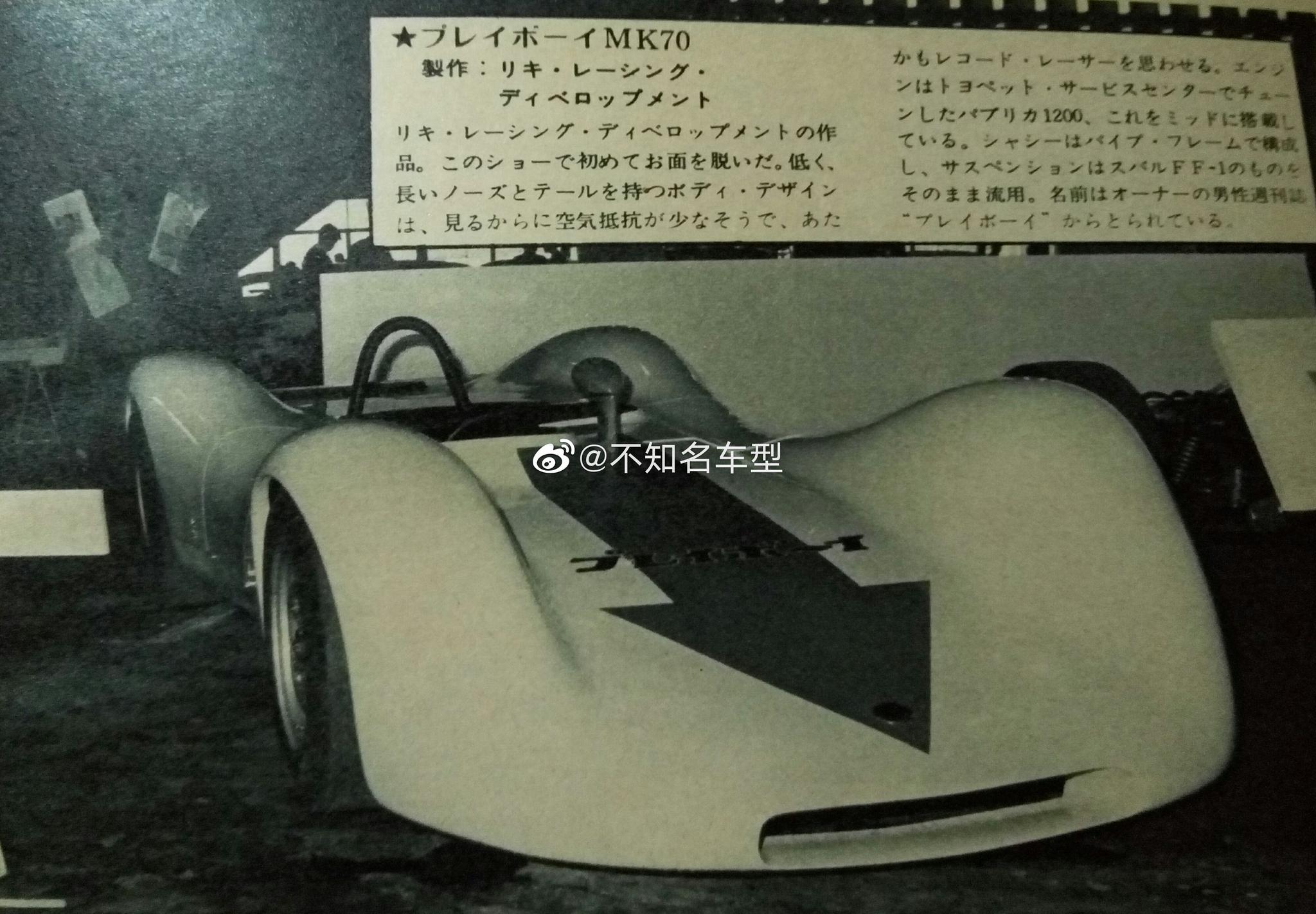 70年代东京赛车展展出的自制赛车（部分）