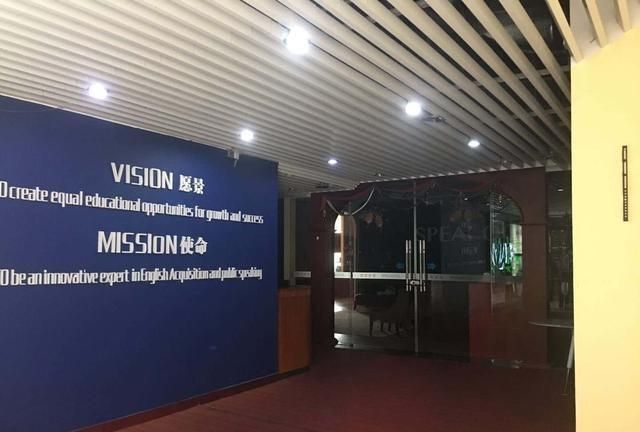 言客英语创始人回应:一直尝试融资,正配合政府