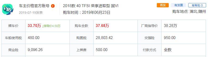 国六版奥迪Q5L低配版优惠4万多 除了大还能买到啥配置？