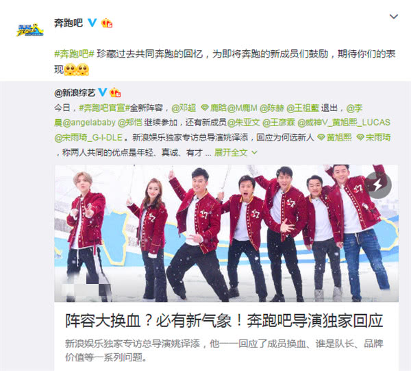 邓超遗憾离开跑男,微博长文赚足泪点,新成员表