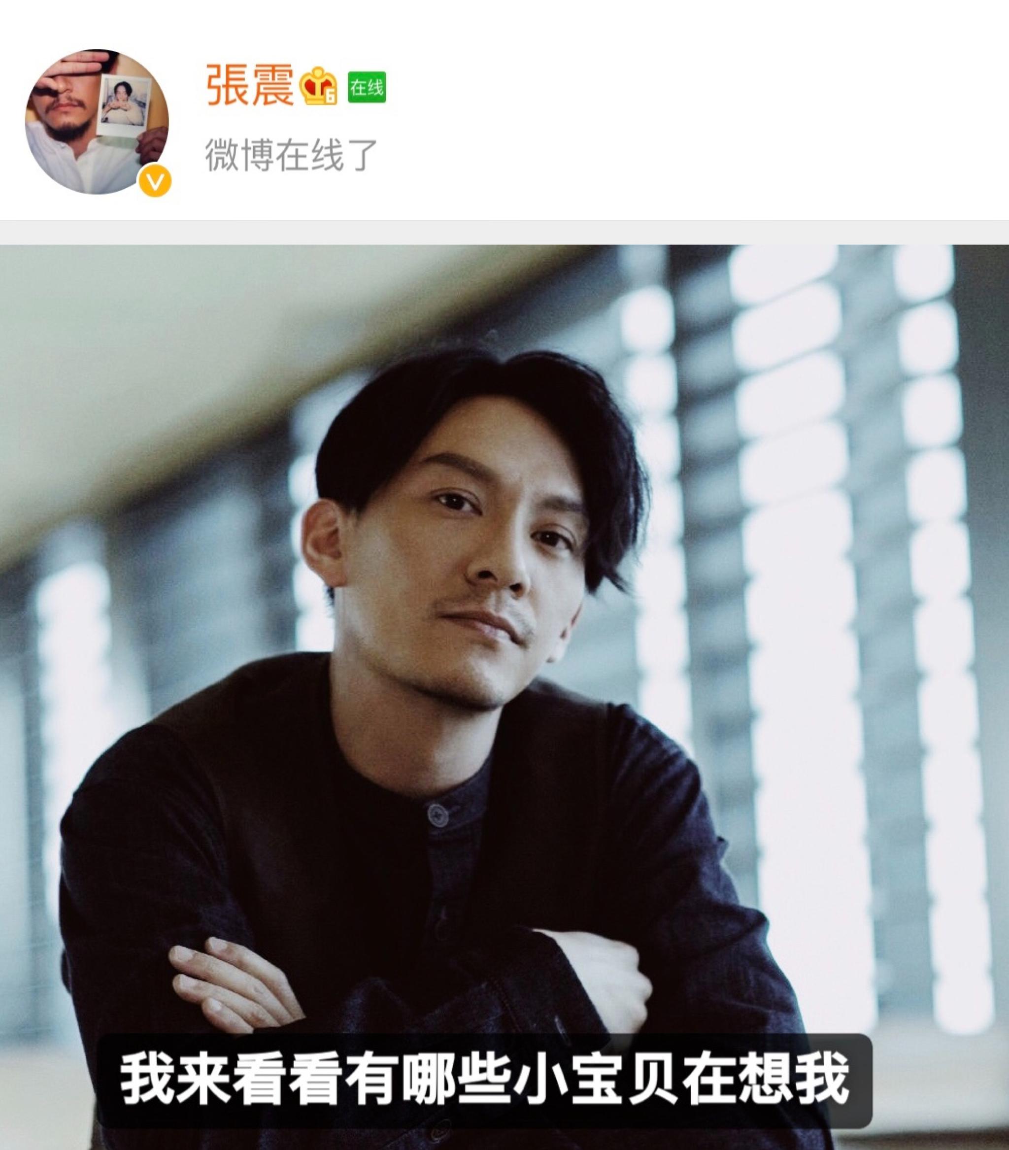 一条收集张震无水印表情包的微博.