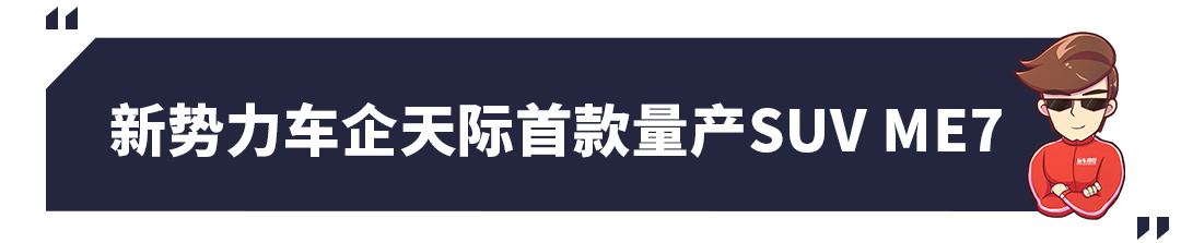 2019广州国际车展，这8款重磅纯电新车最值得看！