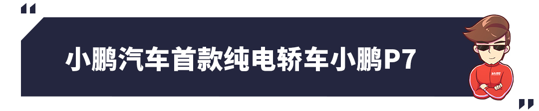 2019广州国际车展，这8款重磅纯电新车最值得看！