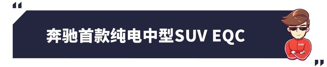 2019广州国际车展，这8款重磅纯电新车最值得看！