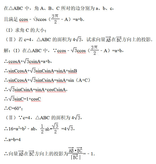 2020年高考加油，每日一题2：正弦定理有关的解答题