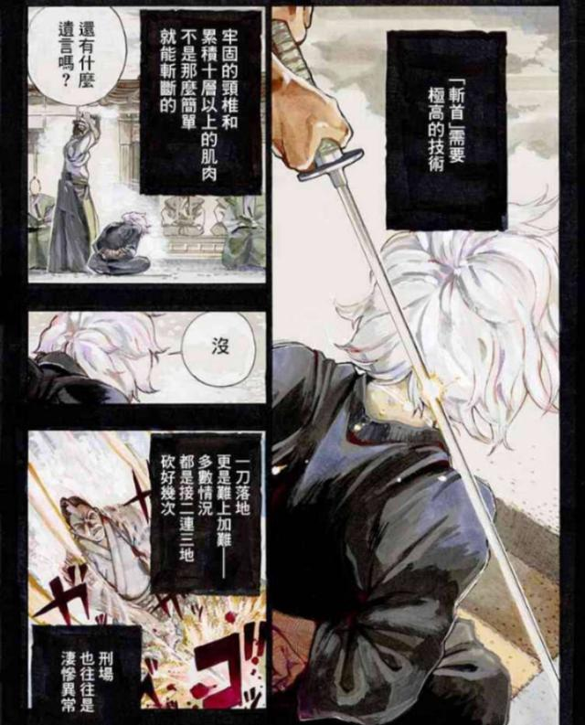 第一话就高能 这部漫画让你重燃热血