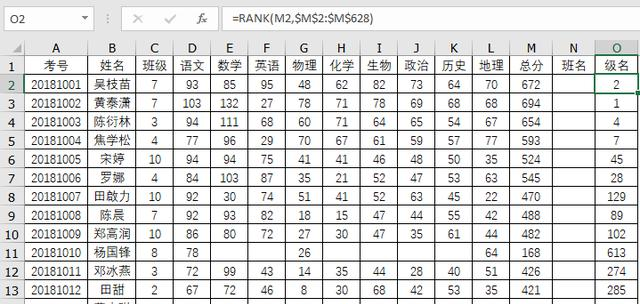 Excel中快速计算班级名次和年级名次,这样的方