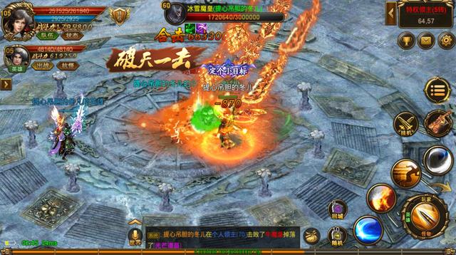 龙战于野传奇世界私服