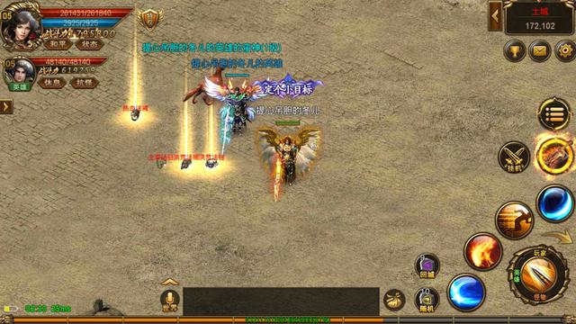 新开的中变传奇手游