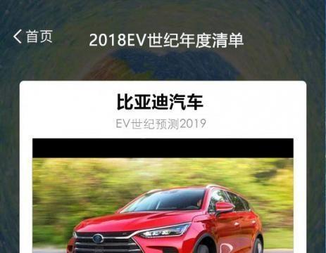 各位请查收 2018新能源车企年度账单出炉