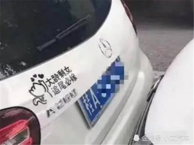 女子新买奔驰豪车,在车尾贴8个字,网友:开个价