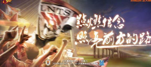 2018中超联赛鲁能泰山赛程赛果,鲁能泰山进球