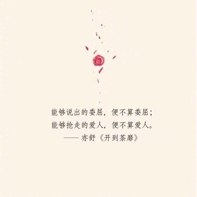 从亦舒的文字中看独立女性对爱情的态度,通透而理性.