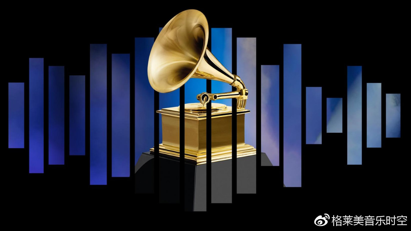 第61届格莱美奖提名揭晓